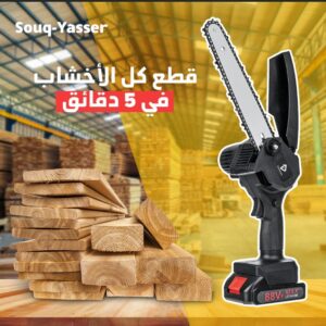 المنشار الكهربائي 8 بوصة الأصلى