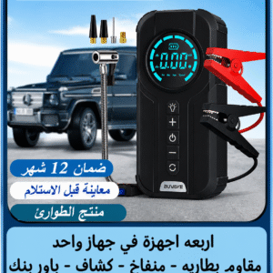 مقاوم بطارية وباور بنك ومنفاخ وكشاف