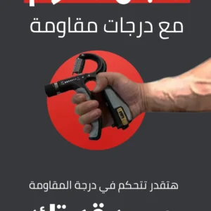 مجموعة تمارين اليد وتقوية الاعصاب 💪