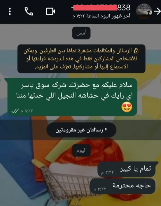 IMG_٢٠٢٥٠٦١١_٠٨٢٧٢٧