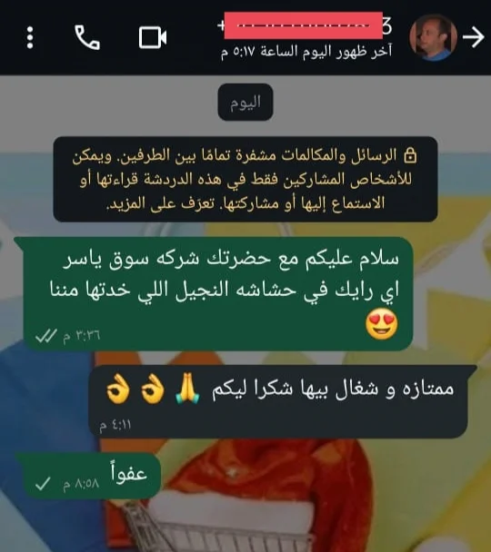 IMG_٢٠٢٥٠٦١١_٠٨٢٩٠٨