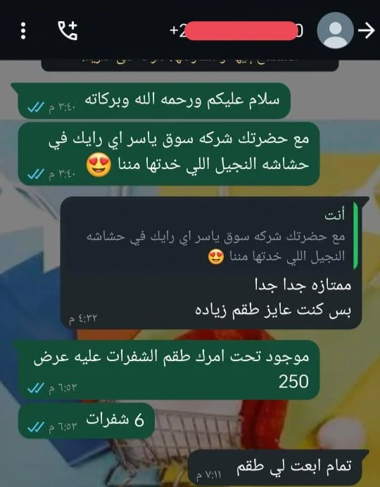 IMG_٢٠٢٥٠٦١١_٠٨٣٢٢٨