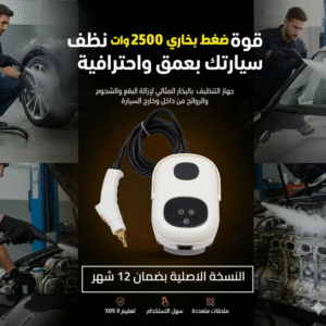 جهاز البخار التربو 2500 وات التاتش الأصلي بشهادة ضمان ⭐