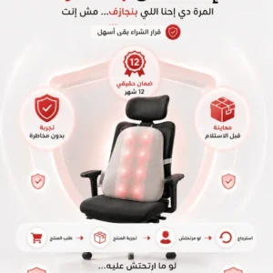 كرسي التدليك الطبي