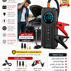 مقاوم بطارية وباور بنك ومنفاخ 4*1